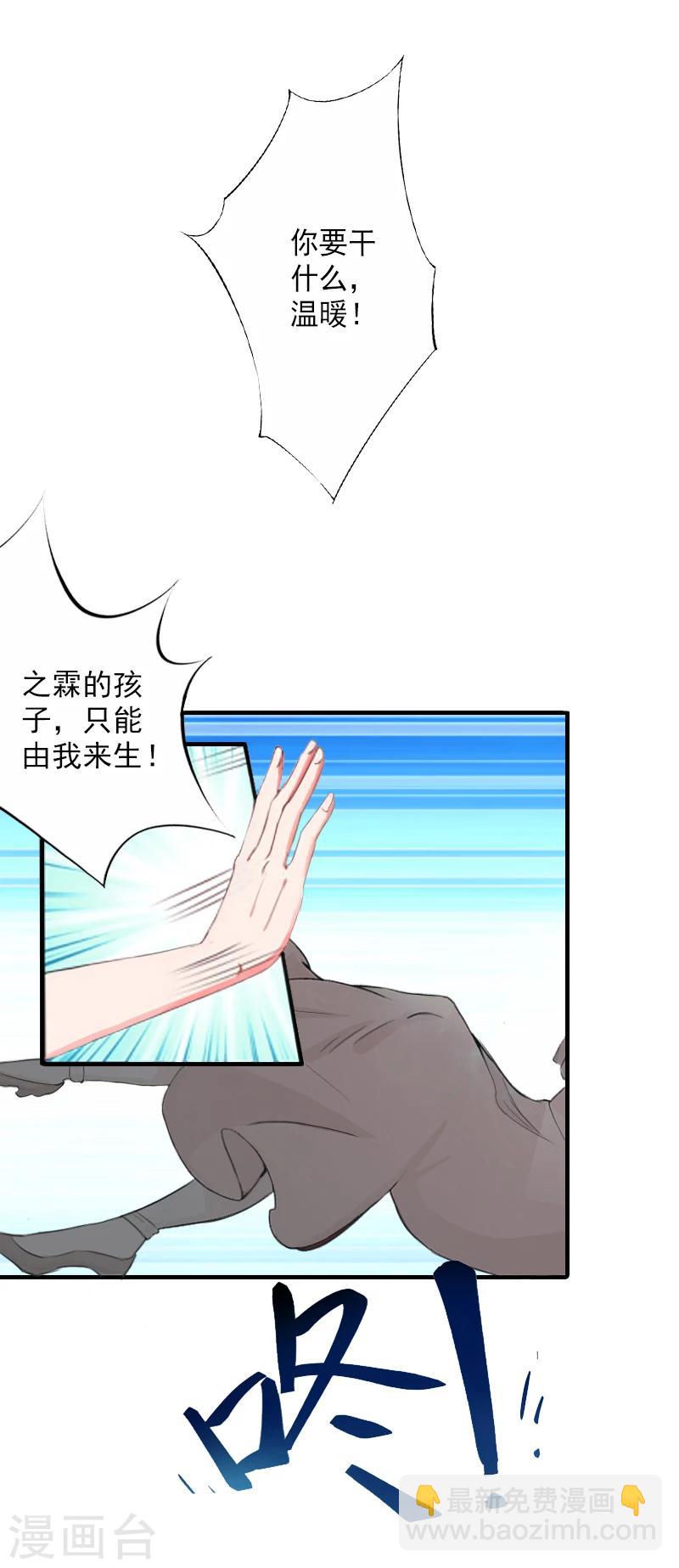 第7话 打胎药？！9