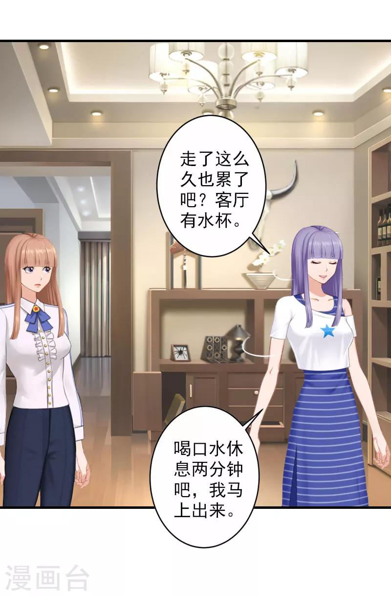 第21话 交易4