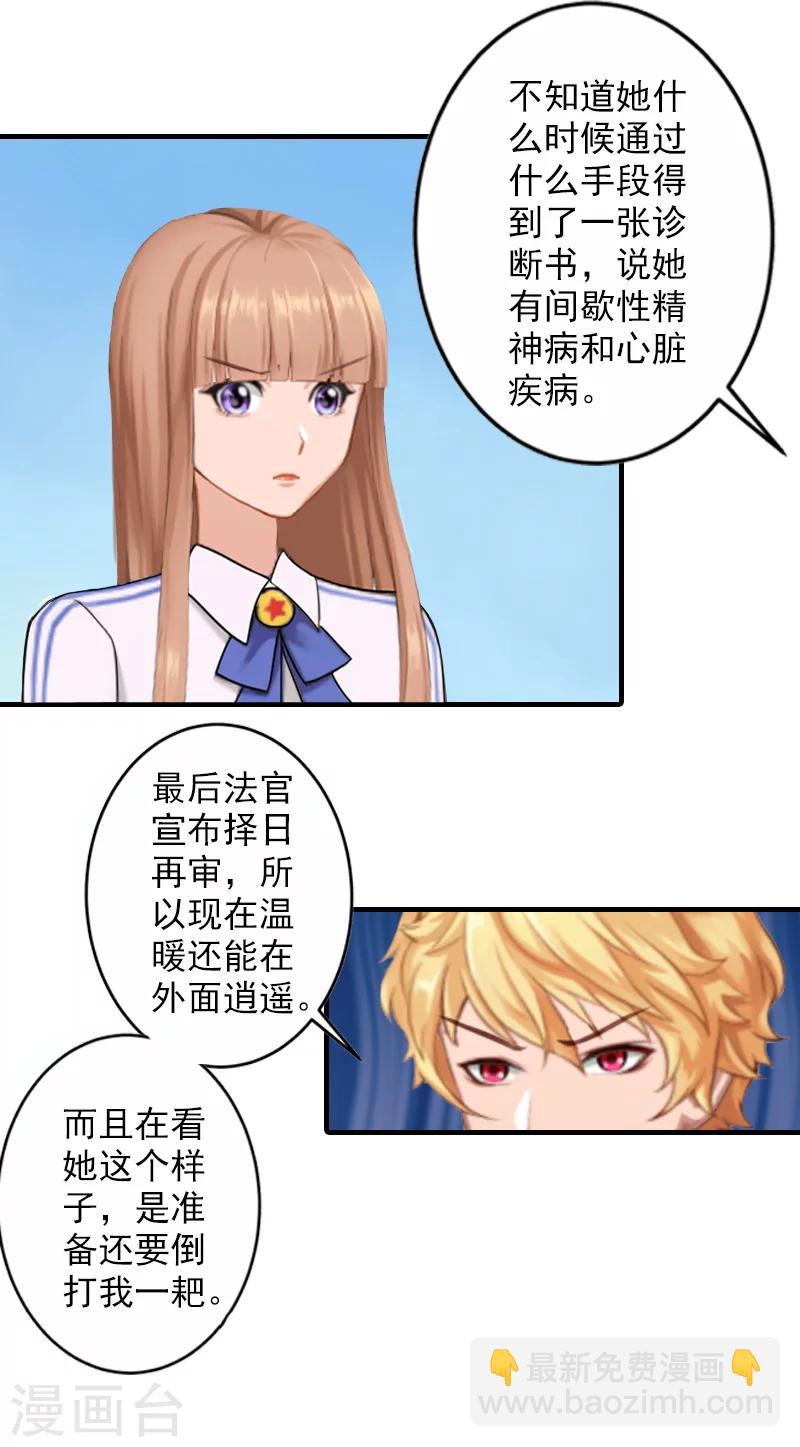 第25话 我们还没输！17