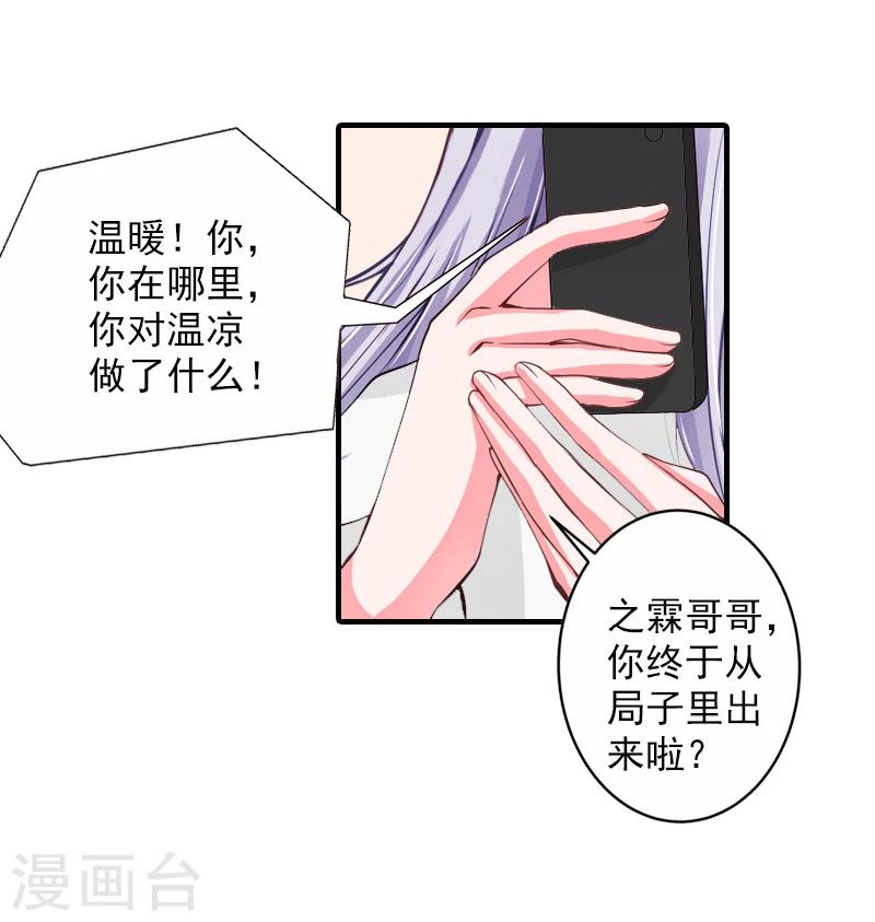第20话 不会让你如愿！22