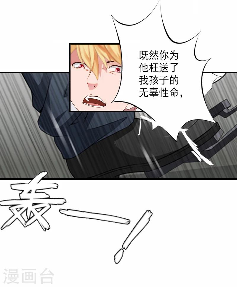 第7话 打胎药？！33