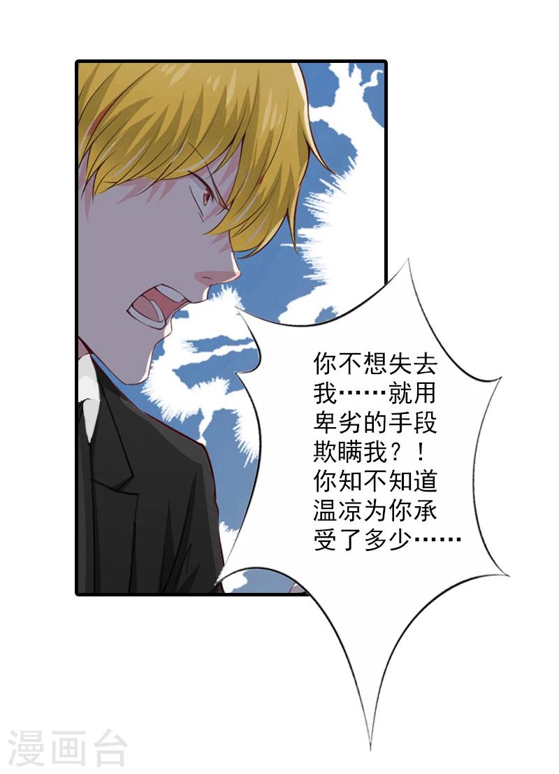 第9话 我来救！16
