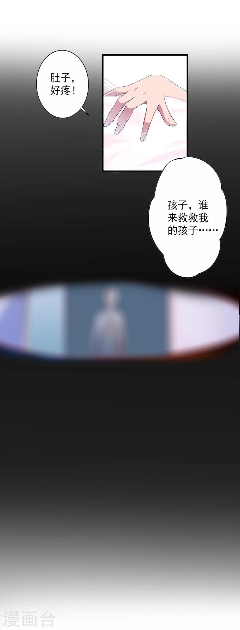 第7话 打胎药？！11