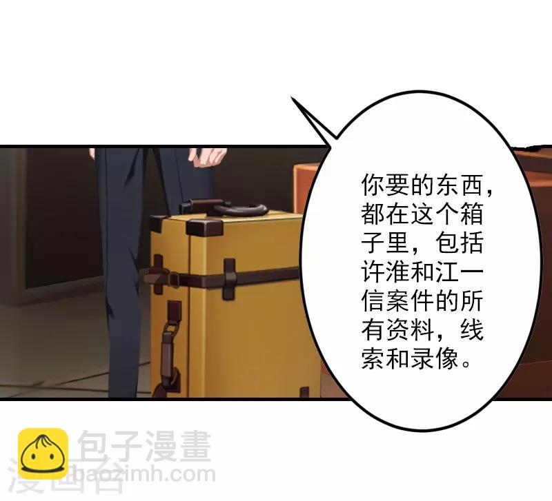 第21话 交易17