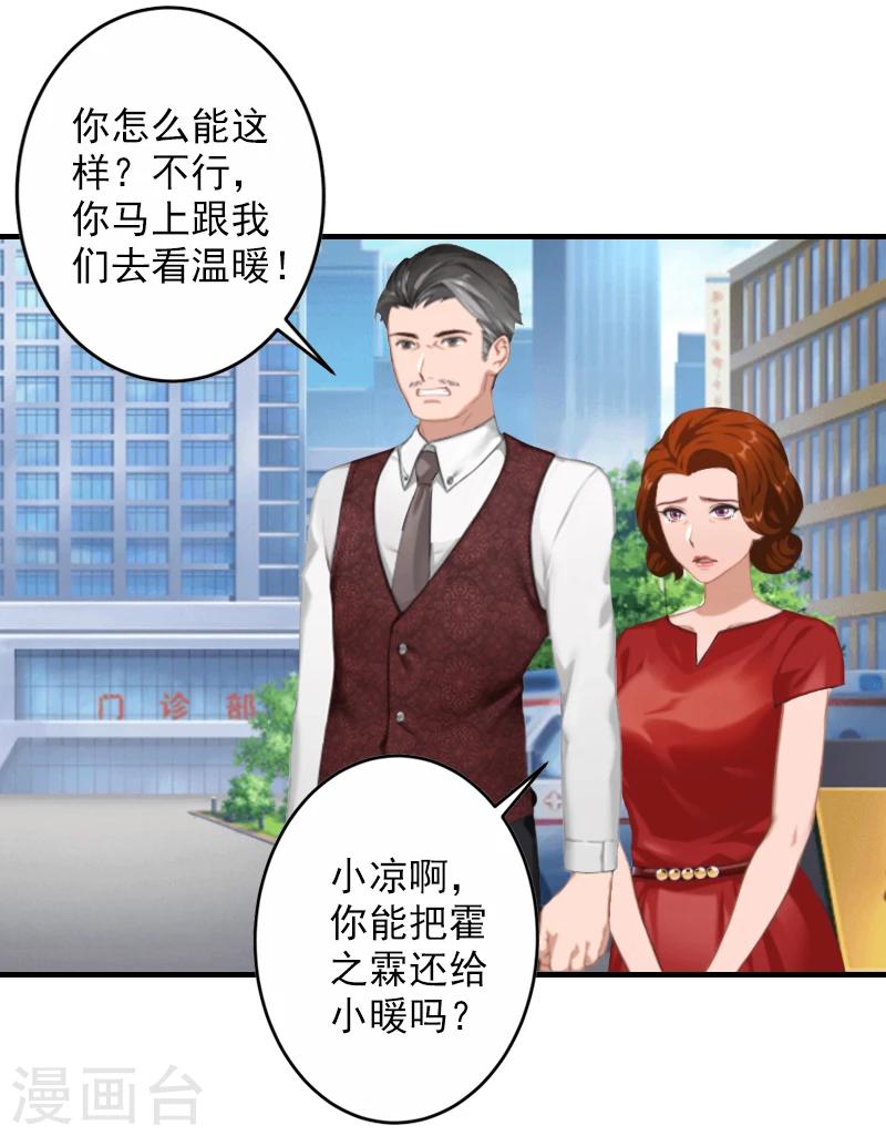 第14话 起诉温暖28