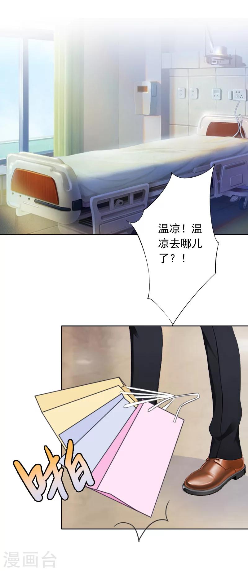 最终话 守护你一生一世7