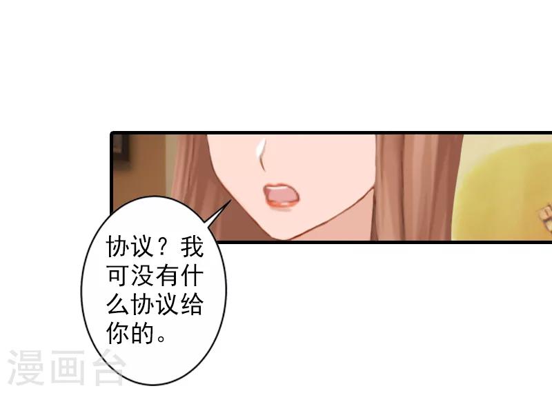 第28话 把协议给我！27