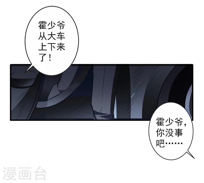 第8话 一起下地狱吧！31