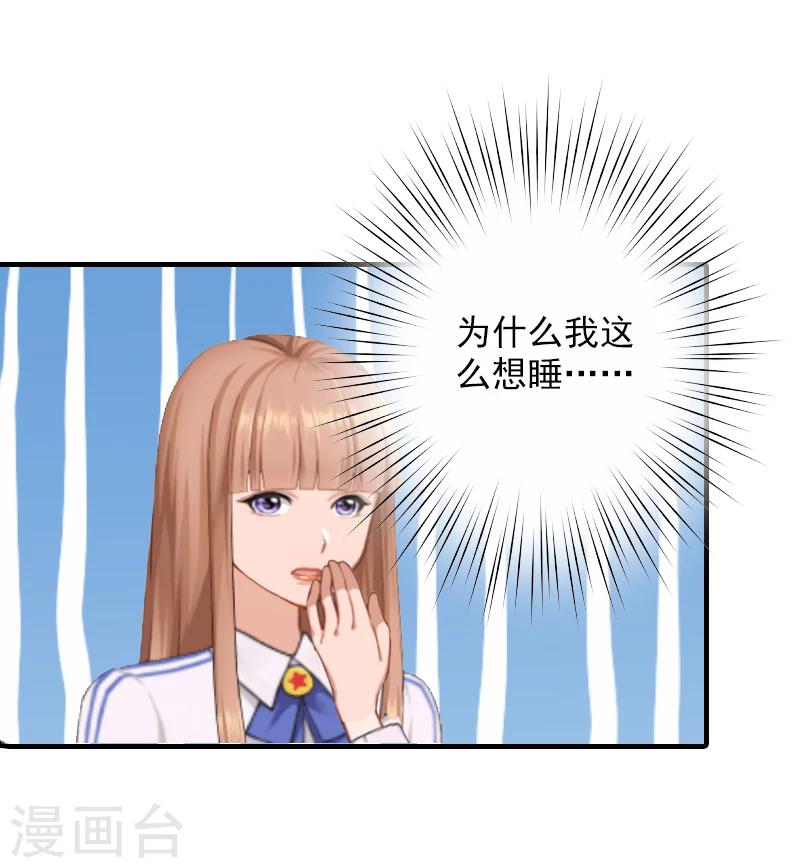 第19话 被愤怒冲昏了头脑！33