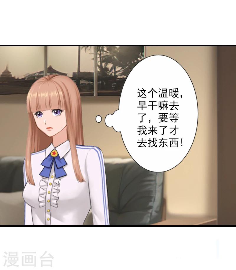 第19话 被愤怒冲昏了头脑！27