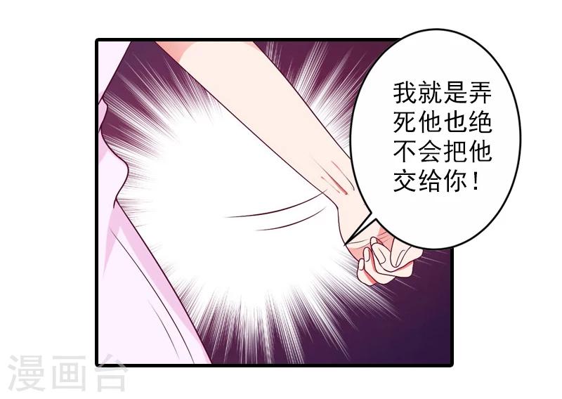 第4话 好狠的心！5