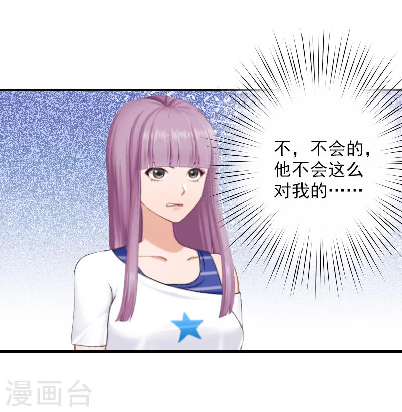 第15话 那你也别想好过！29