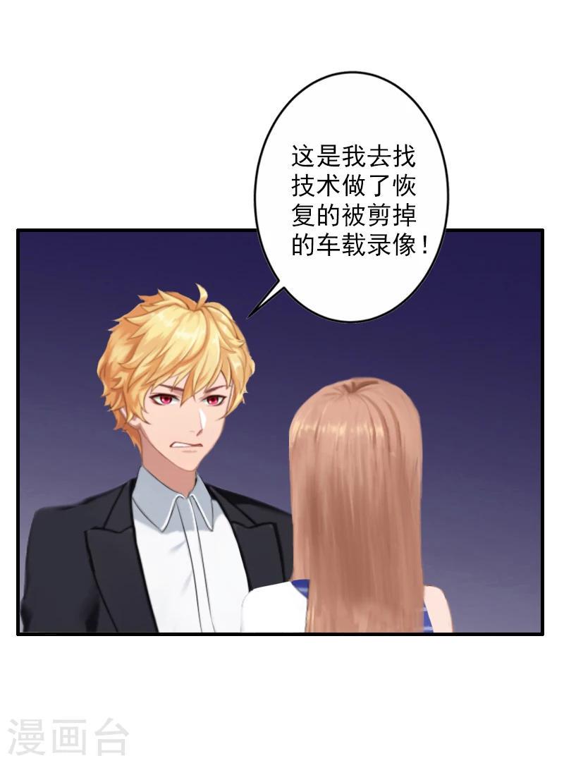 第11话 真相3