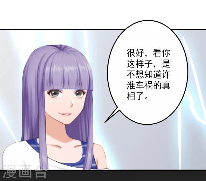 第6话 车祸真相20
