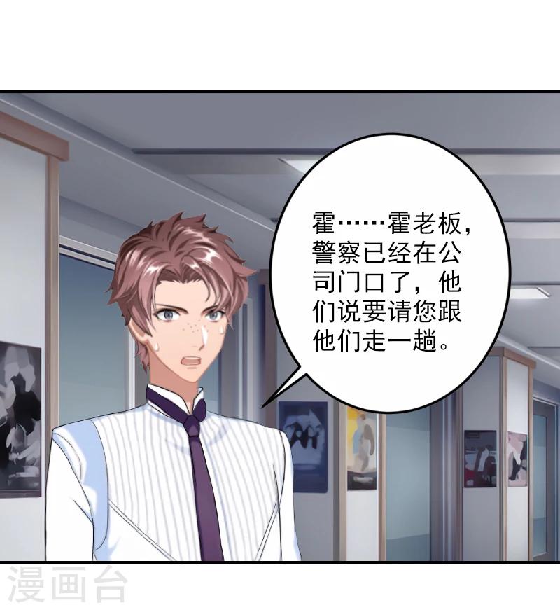 第19话 被愤怒冲昏了头脑！1