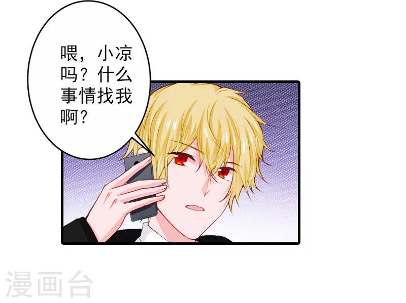 第29话 求救23