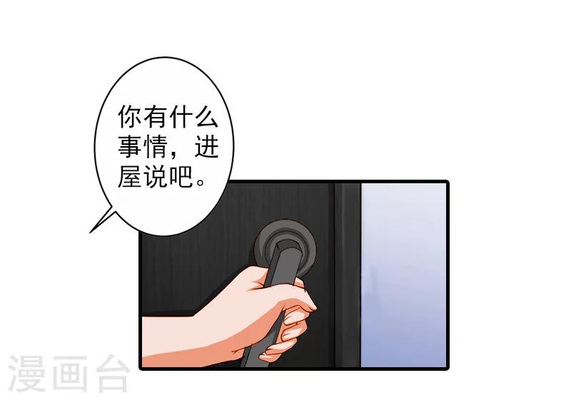 第26话 伤疤6