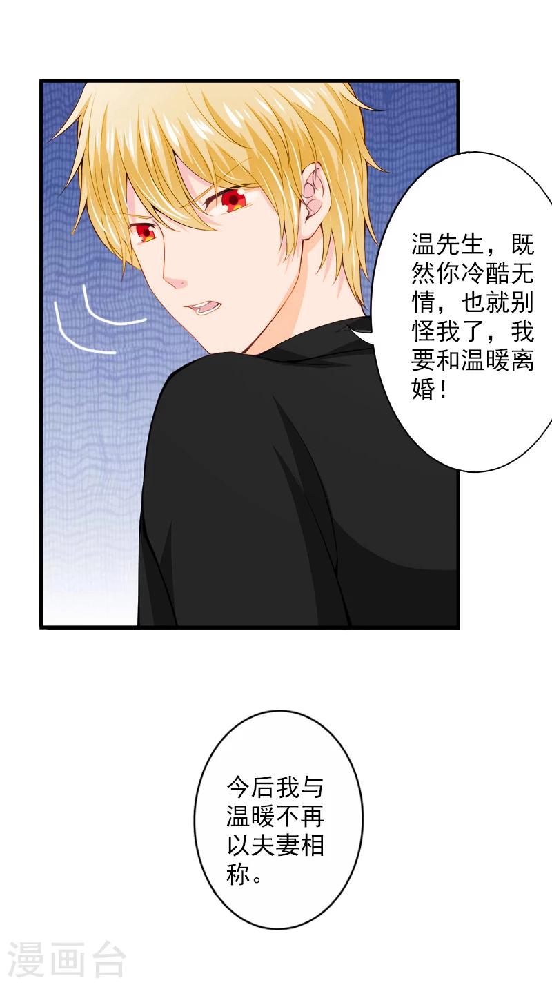 第9话 我来救！28