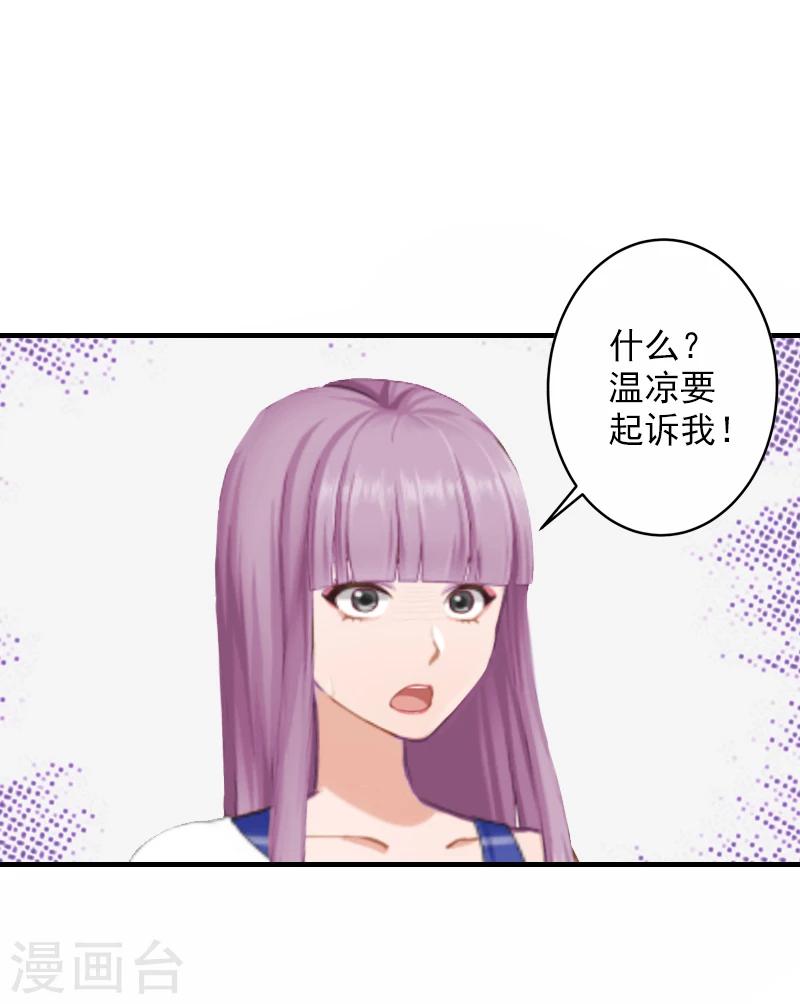 第15话 那你也别想好过！27