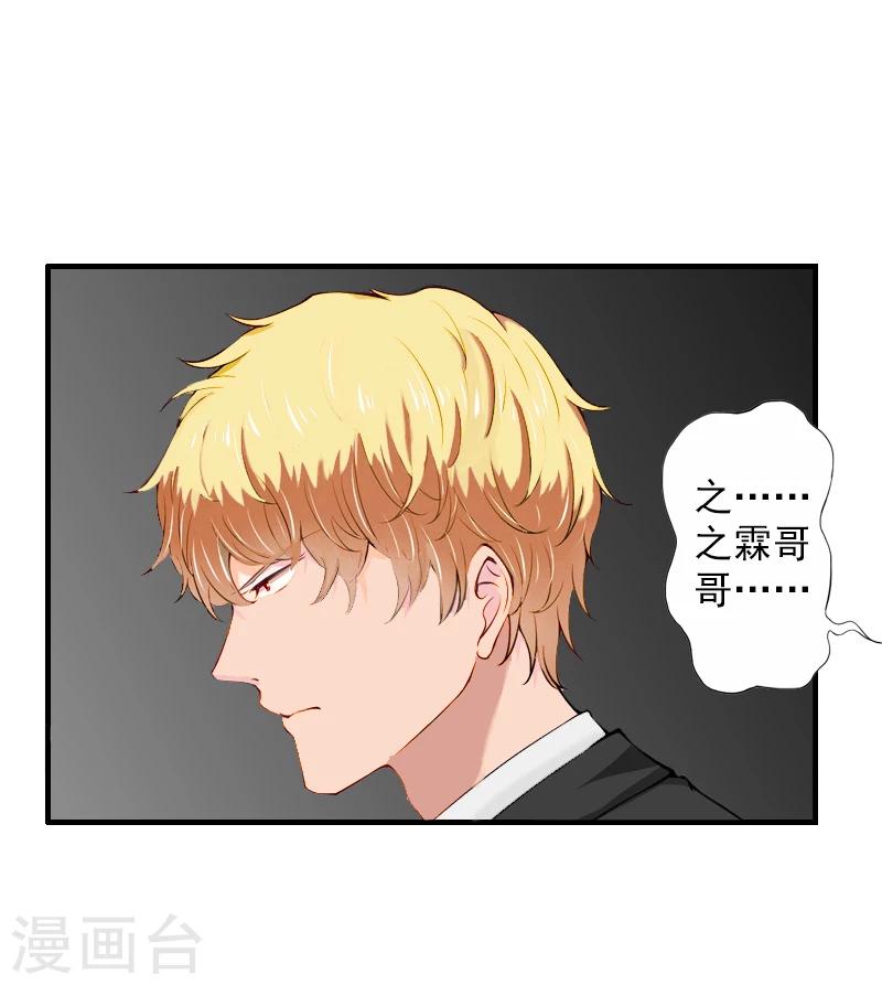 第9话 我来救！8