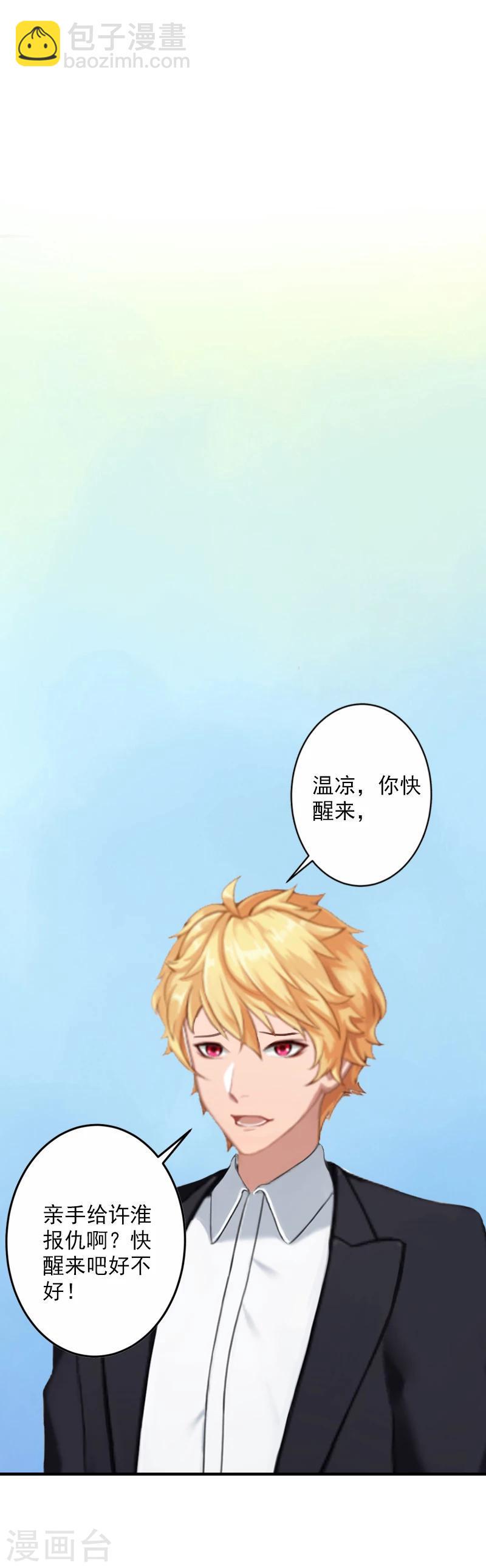第11话 真相12