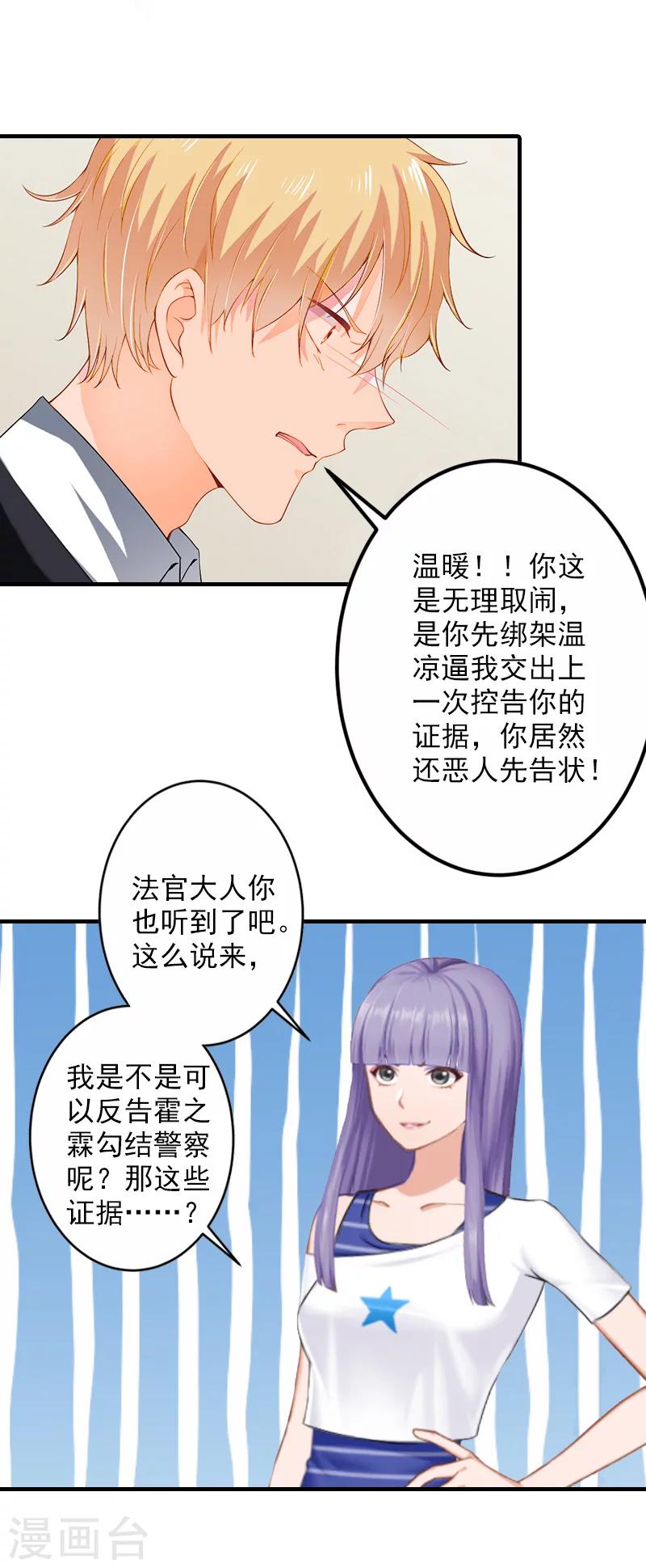 第24话 择日再审4