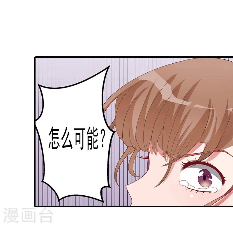 第7话 打胎药？！19