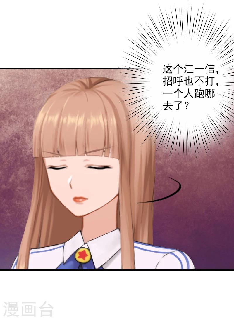 第17话 江一信死了？28