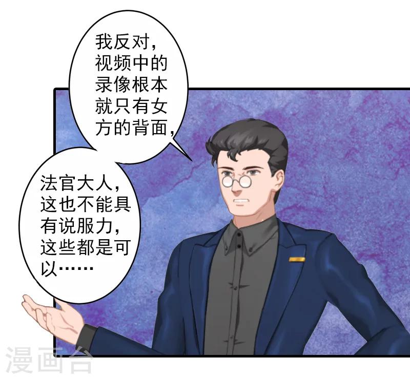 第23话 开庭26