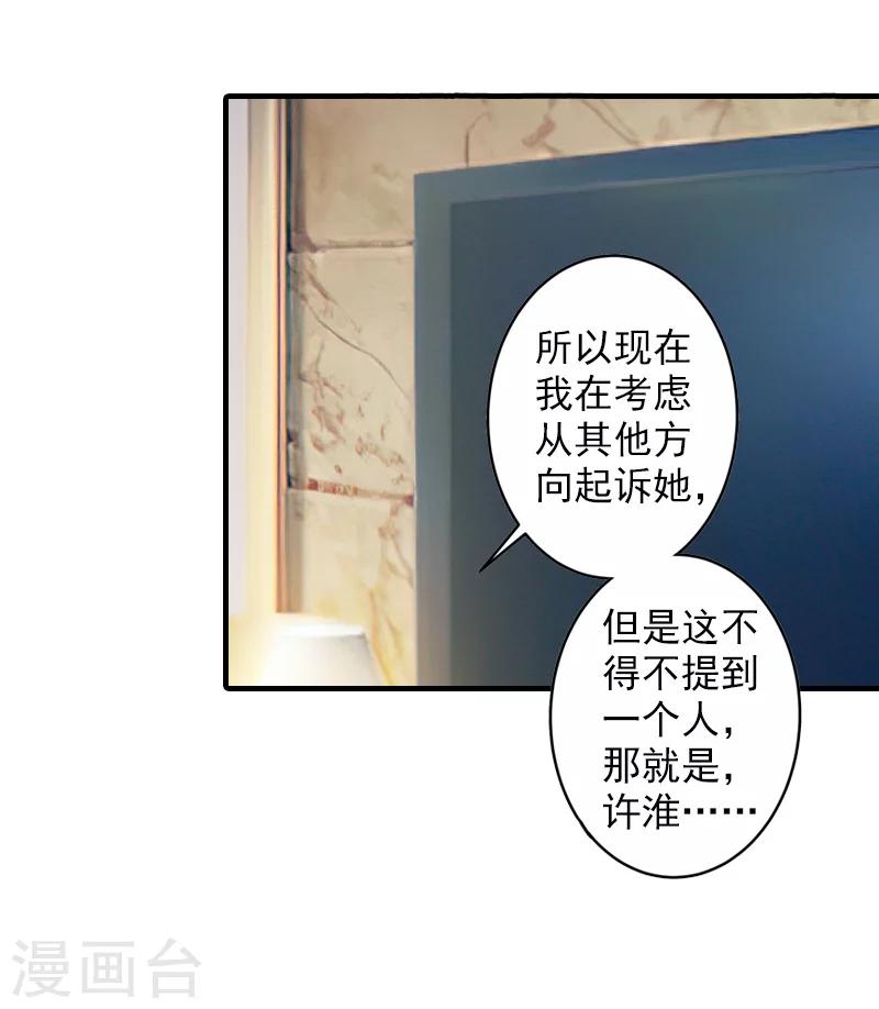 第26话 伤疤29