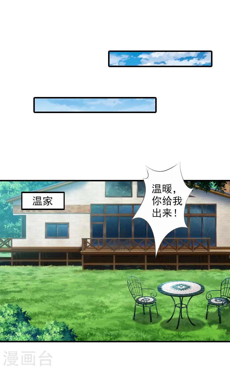 第30话 离婚11