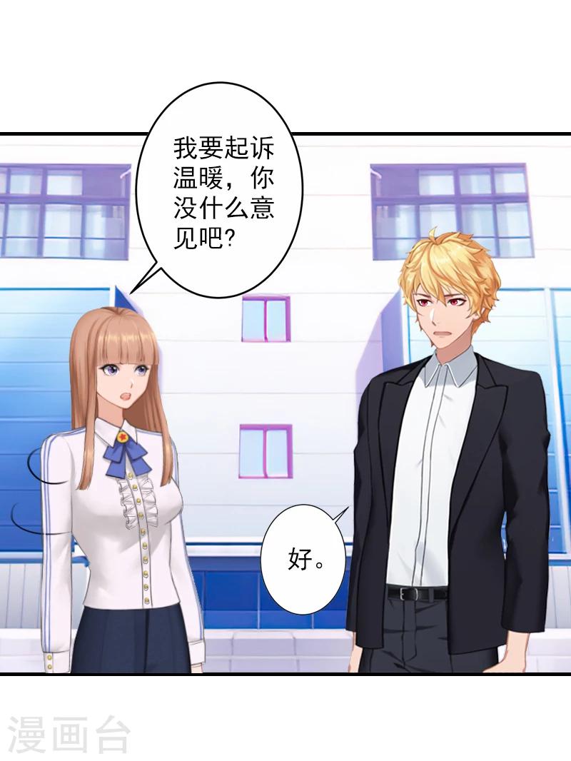 第14话 起诉温暖16