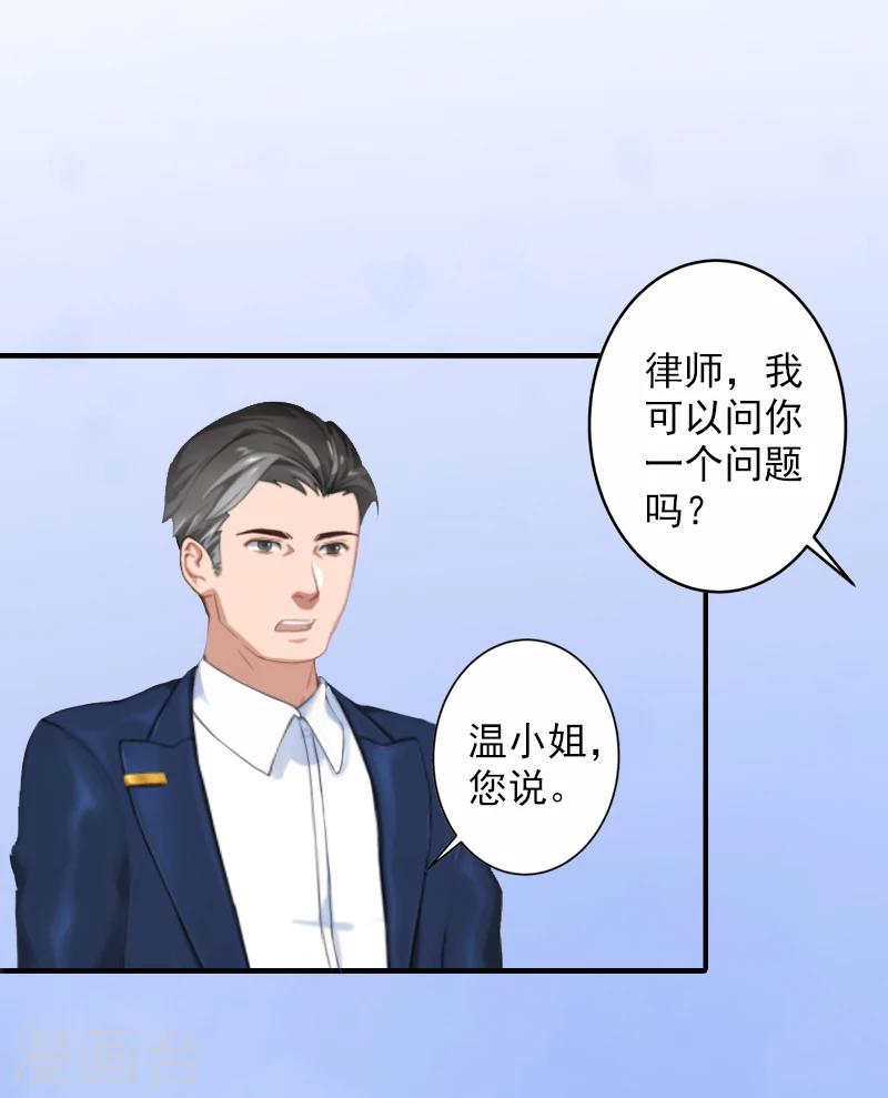第14话 起诉温暖10