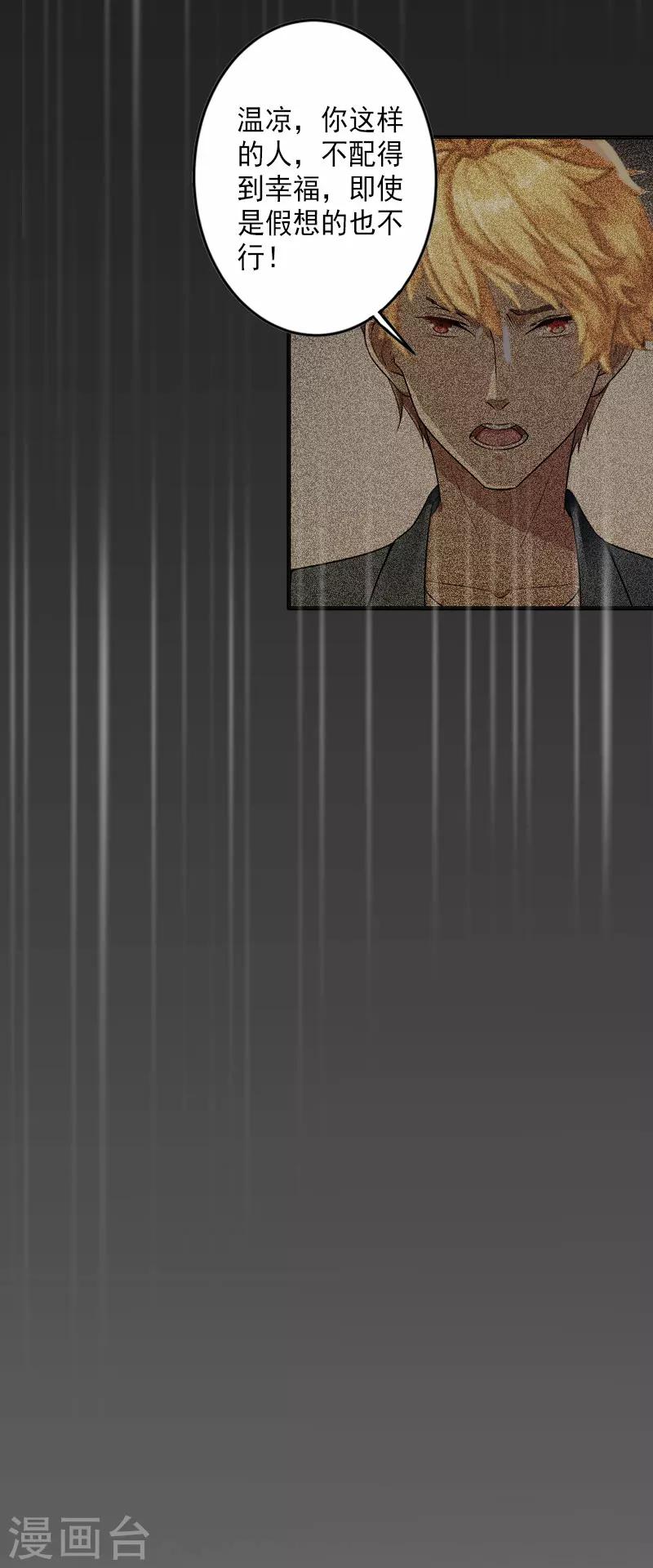 第1话 虚假的婚礼17