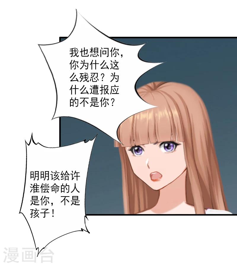 第7话 打胎药？！27