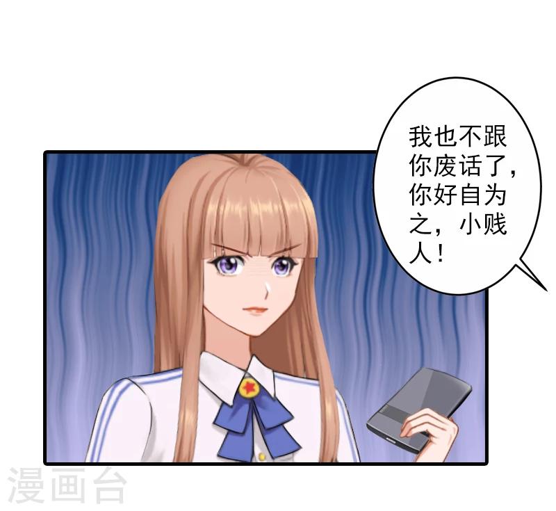 第18话 找警察解释吧！23