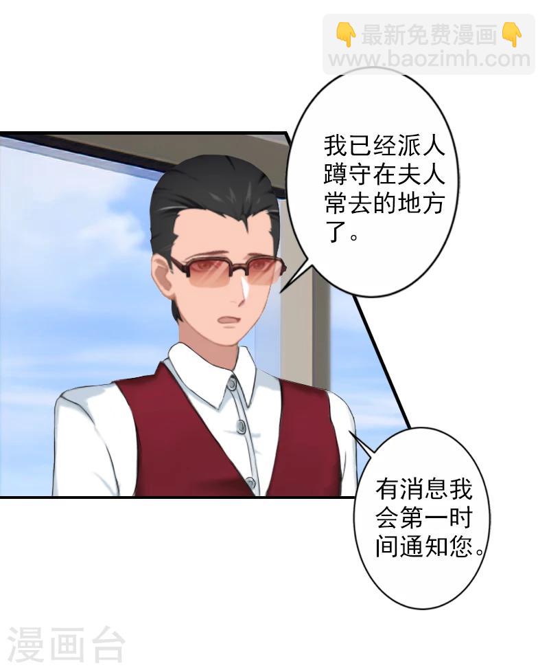 第18话 找警察解释吧！9