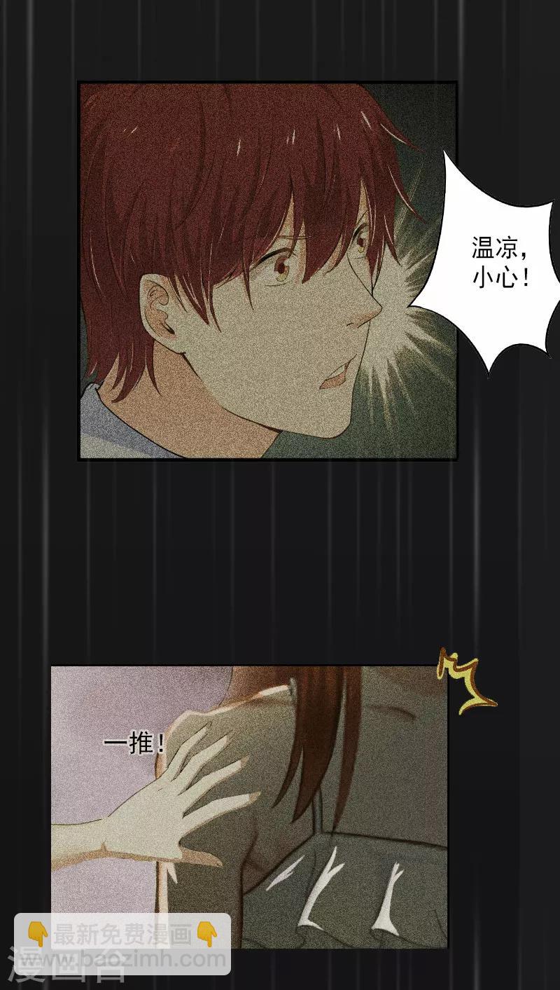 第1话 虚假的婚礼9