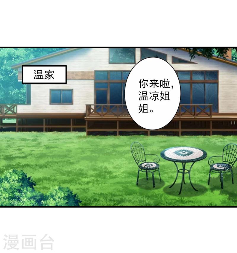 第19话 被愤怒冲昏了头脑！23