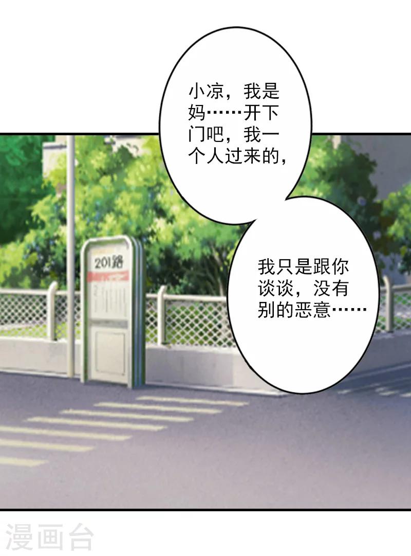 第26话 伤疤4