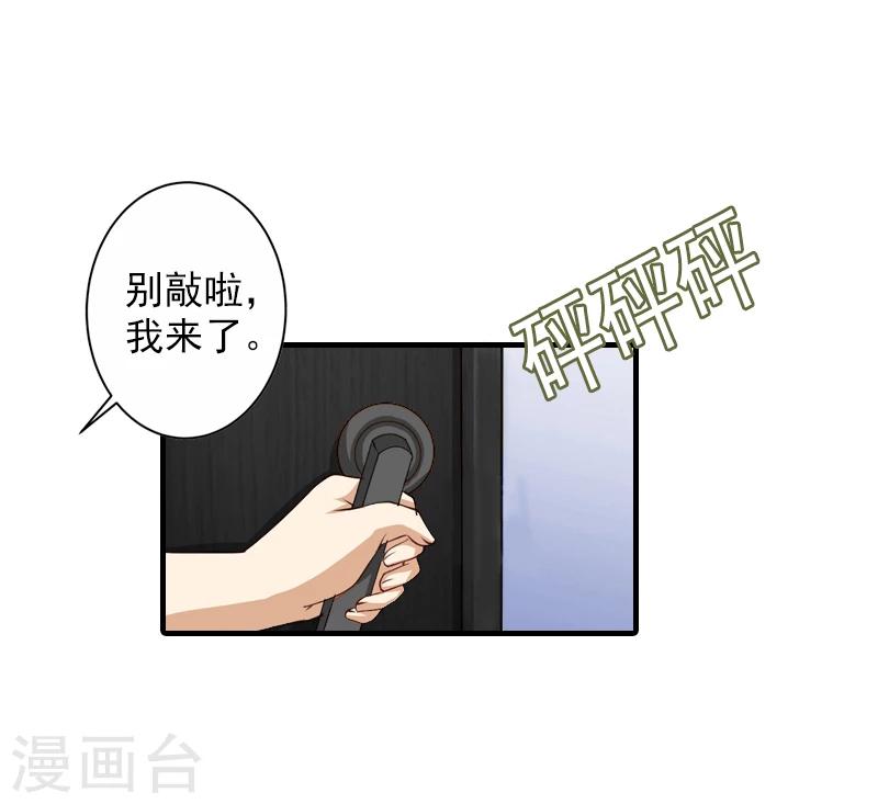 第18话 找警察解释吧！15