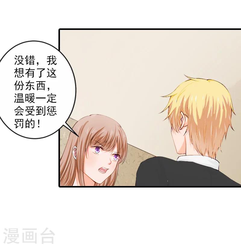 第27话 协议9