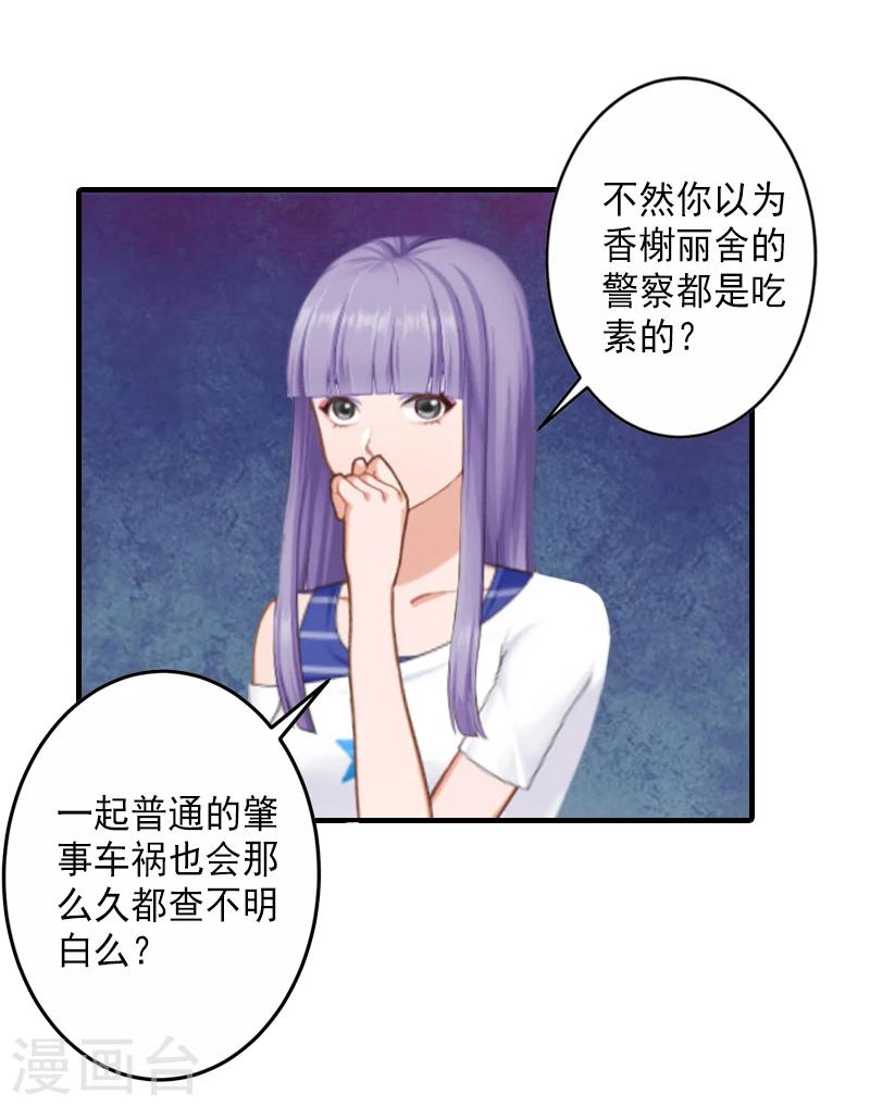 第7话 打胎药？！21