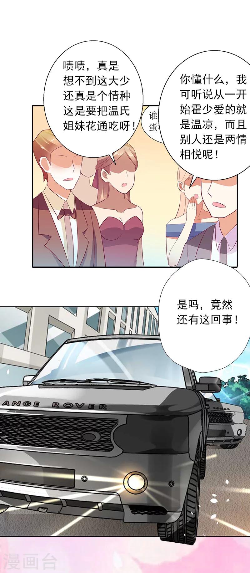 最终话 守护你一生一世10