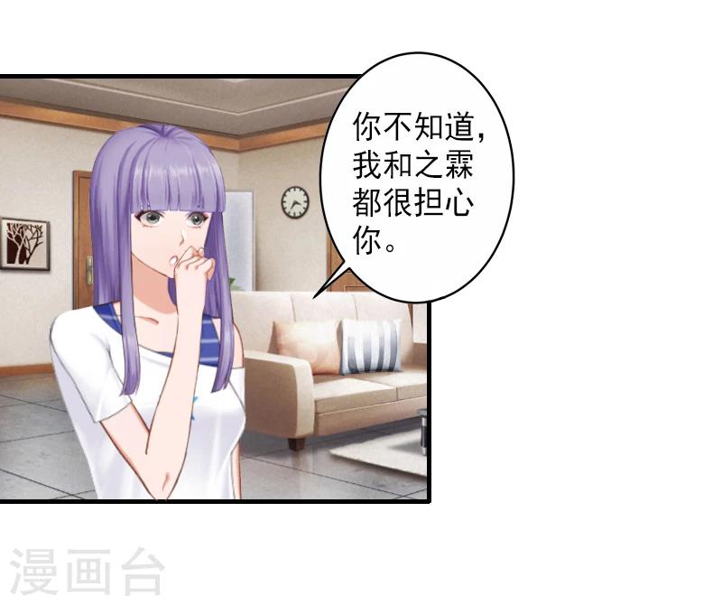 第6话 车祸真相8