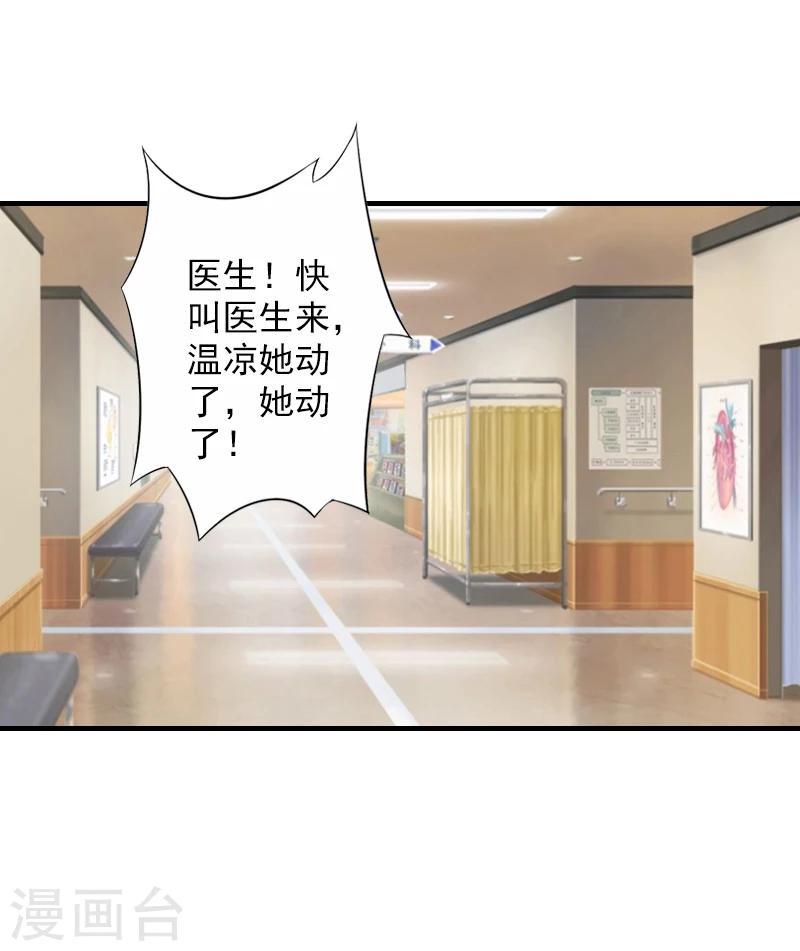 第11话 真相16