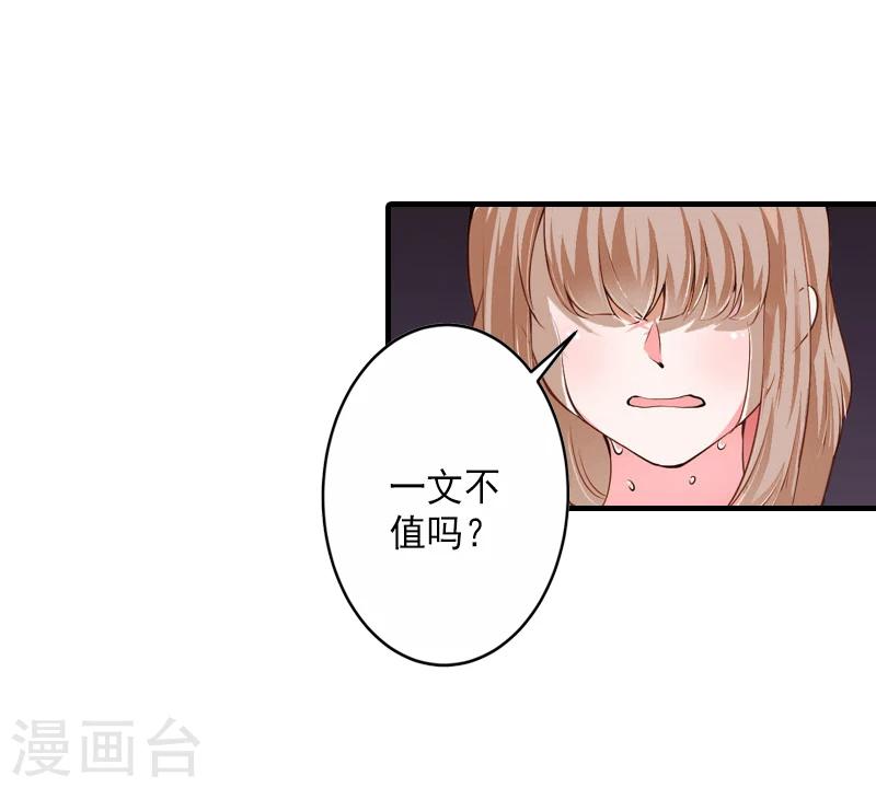 第5话 一文不值吗？23