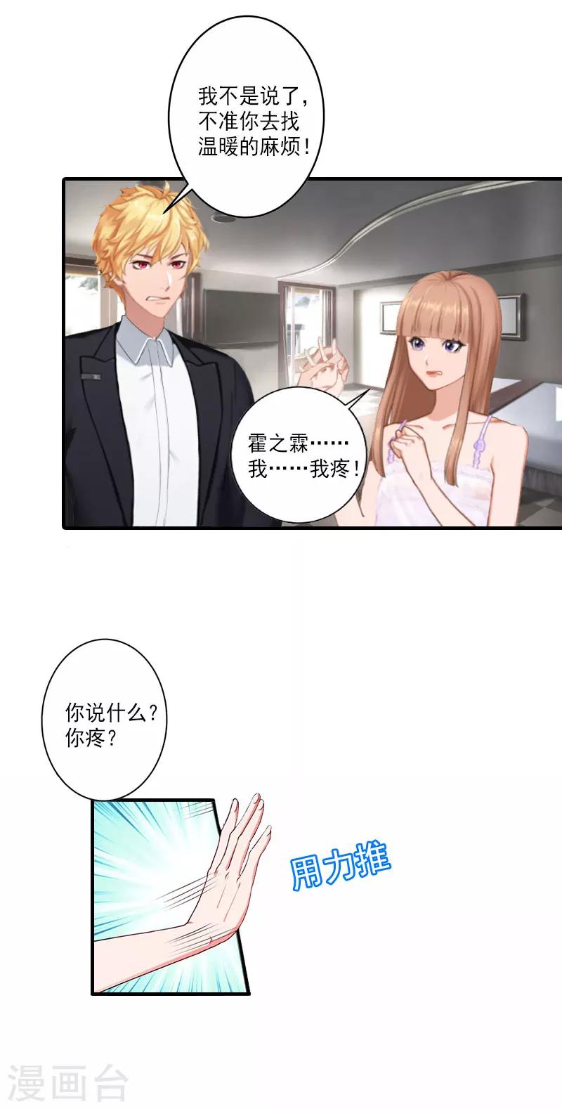第2话 诛心22