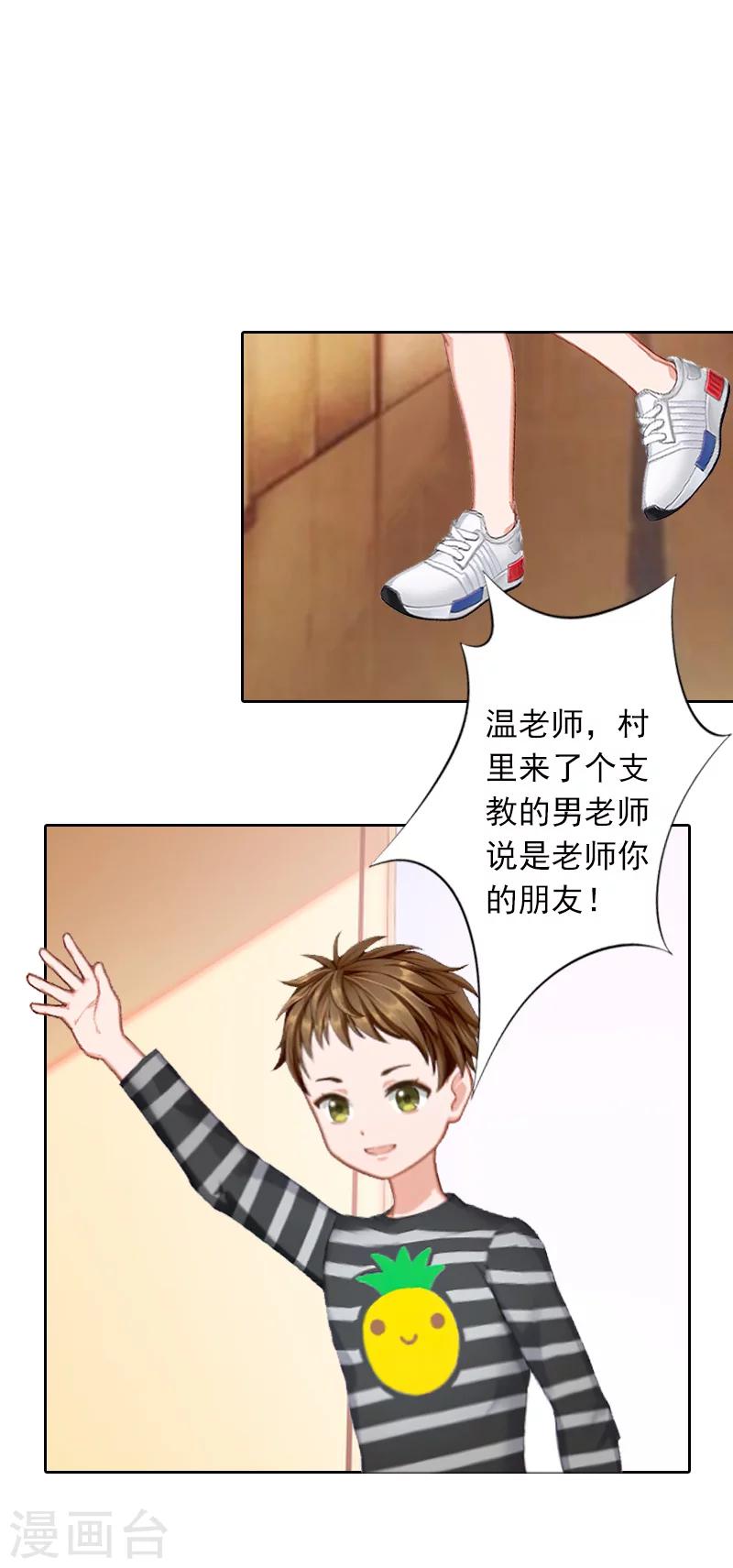 最终话 守护你一生一世16