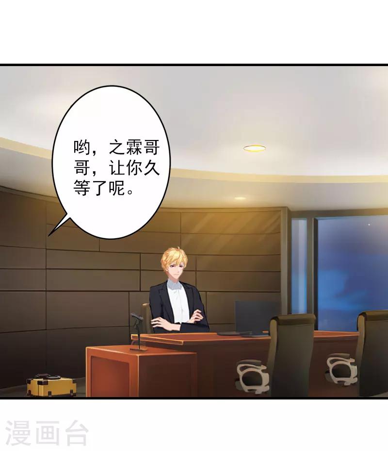 第21话 交易14